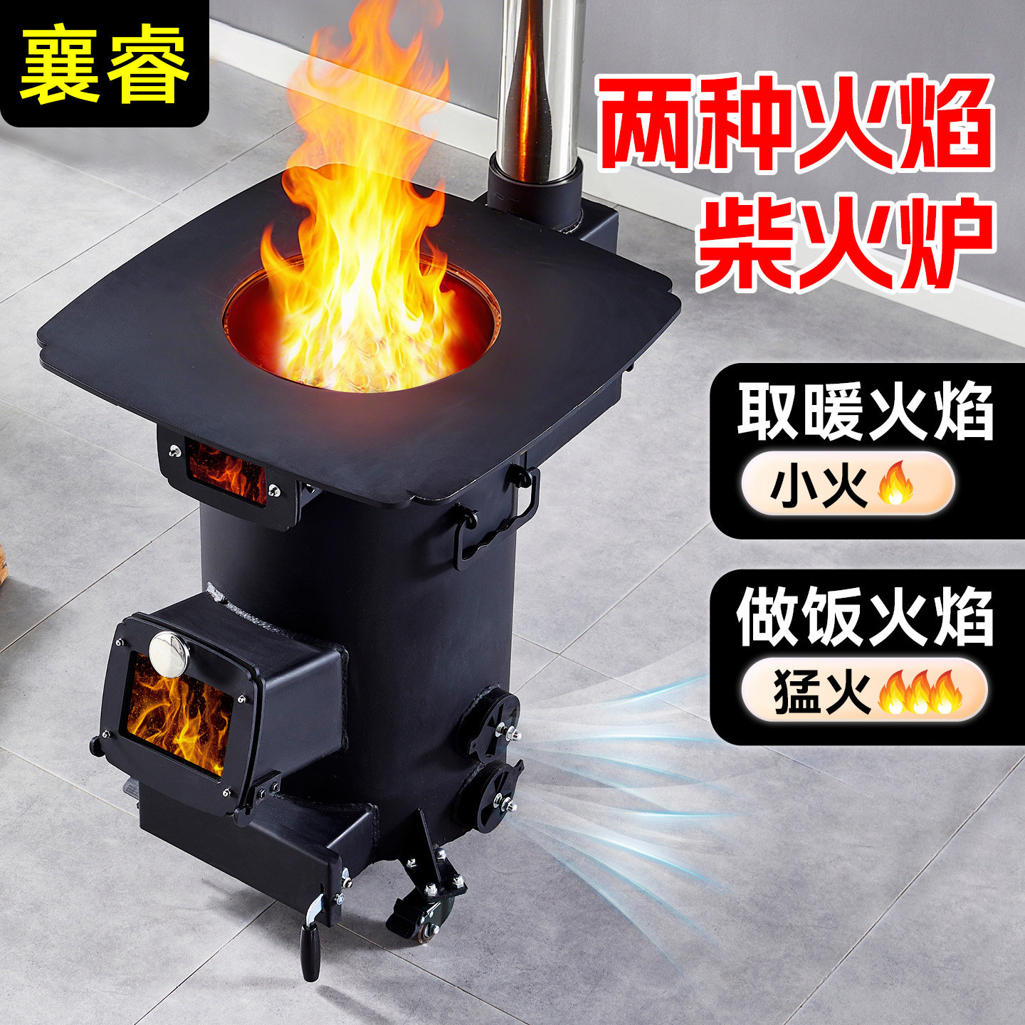 新型柴火灶家用烧木柴火炉灶柴煤两用室内户外铸铁内胆气化炉移动