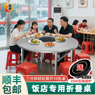 加厚不锈钢圆桌电磁炉可折叠餐桌家用商用大排档夜市摆摊专用桌子