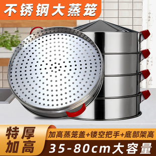 不锈钢蒸笼盖蒸格家用大容量特大号蒸屉商用农村馒头包子铁锅笼屉