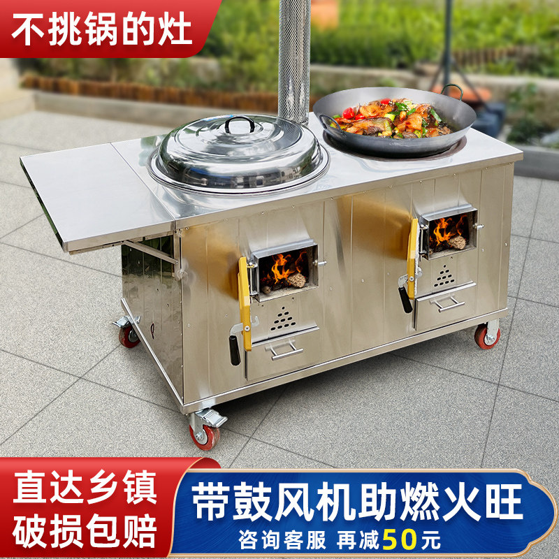 移动不锈钢家用柴火灶农村带锅圈