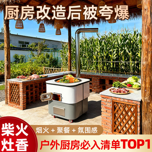 新品有礼新款岩板庭院厨房炉灶