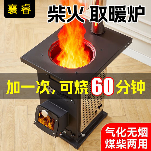 今日下单立减气化柴火炉