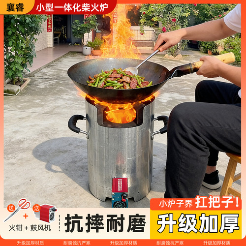 新型柴火炉烧木柴可移动柴火灶便携一体式地锅农村家用灶猛火炉