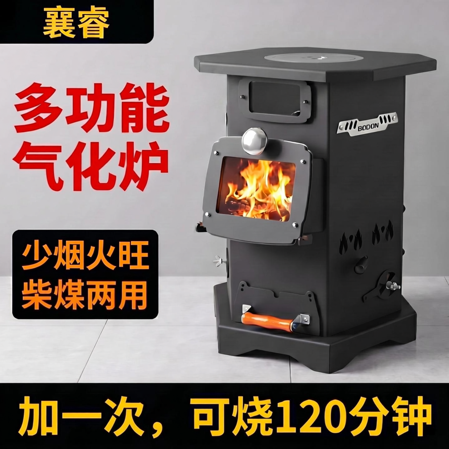 2026新款柴火炉气化炉带烤箱铸铁内胆农村家用无烟柴煤两用炉灶