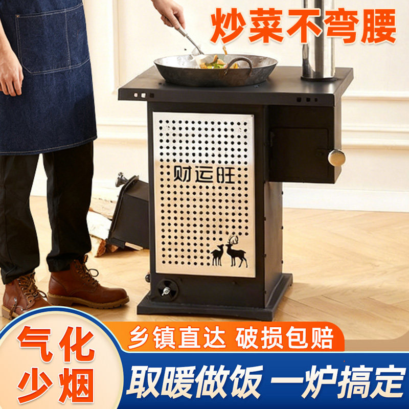 新型柴火灶农村家用烧木柴火炉灶柴煤两用室内无烟气化炉移动户外,商业/办公家具,大锅台/柴火灶,淘宝优惠券,粉丝福利购,淘宝优惠卷
