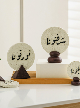 中东月亮节树脂中东文字立牌简约家居装饰摆件客厅桌面艺术工艺品