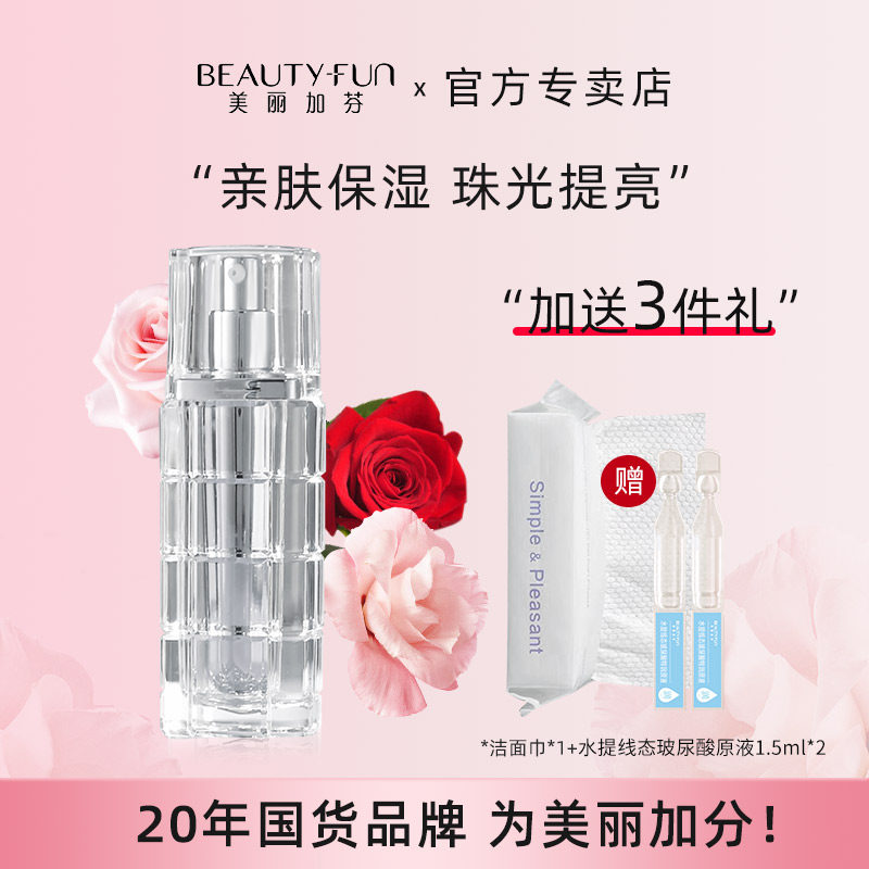 美丽加芬旗舰店官方蜗牛莹亮BB霜女学生提亮裸妆遮瑕隔离bb霜正品