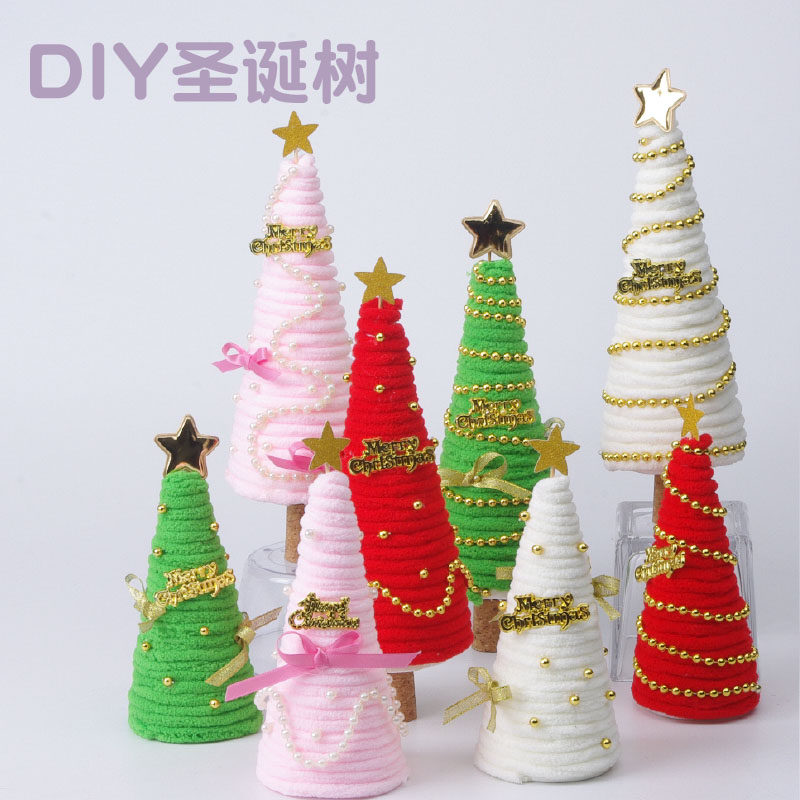 圣诞树手工diy材料儿童亲子活动
