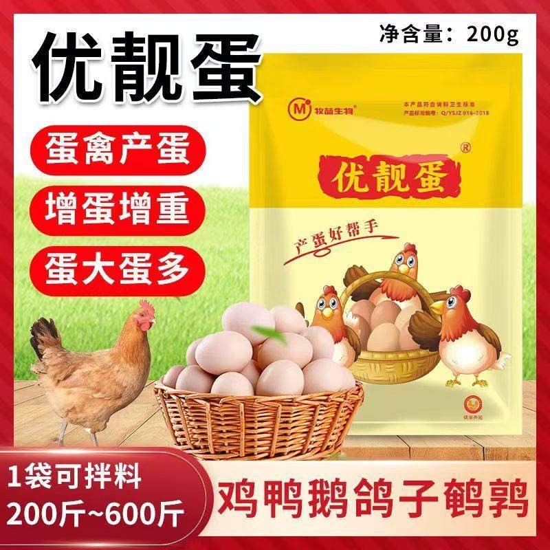 增蛋蛋鸡用牧喆生物母鸡增蛋宝