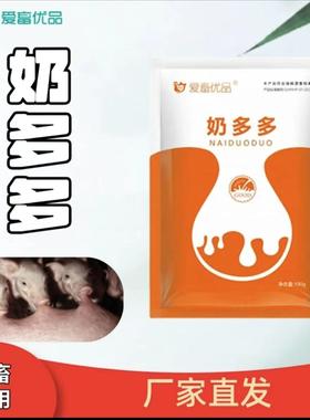 爱畜优品奶多多猪牛羊兽用催乳灵母猪产后催奶饲料添加剂奶动力