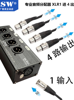鹏讯专业1进4出卡农分配器