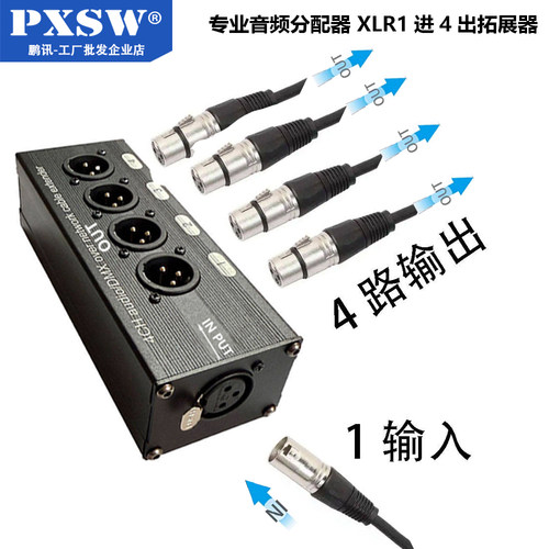 鹏讯专业1进4出卡农分配器