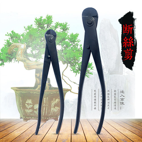 盆景造型专用铝线钳宪胜
