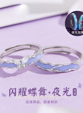 2025情侣戒指对戒生日礼物蝶舞