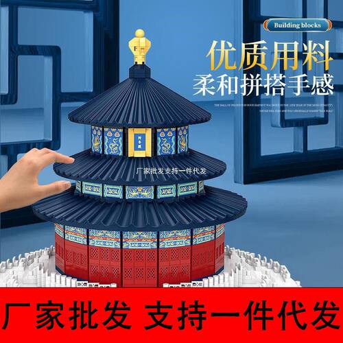 中国风【颗粒厂家】兼容榫卯微