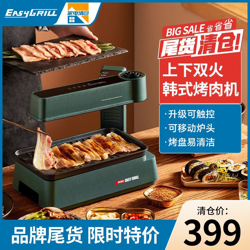 EasyGrill мебель дым -без электрического котла вверх и вниз на отопление барбекю Mi -indoor Barbecue Новая модель
