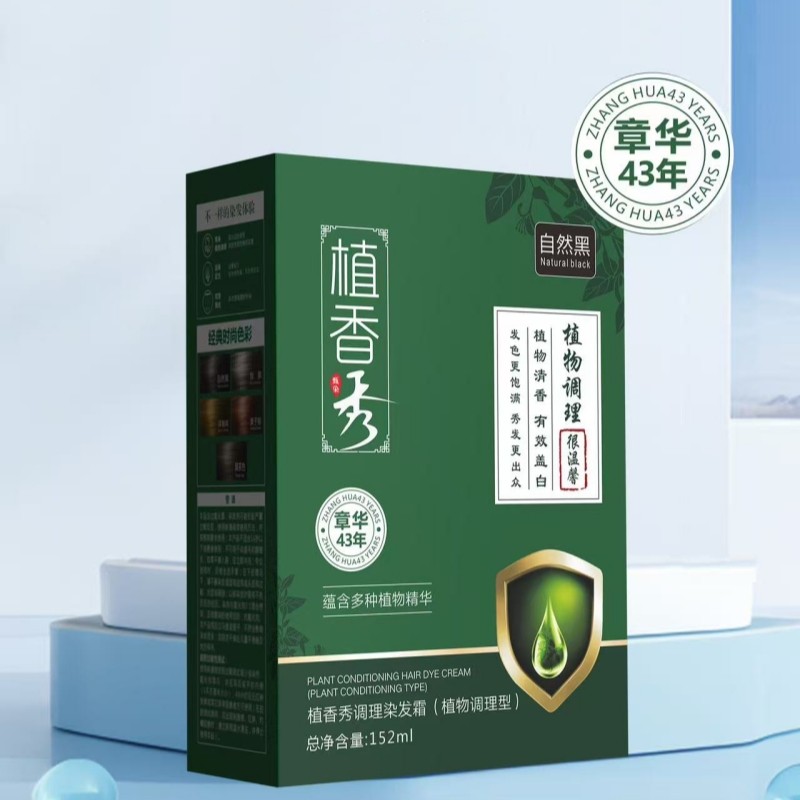 章华植草秀染发剂植物配方在家自己染发膏男女遮白发官方正品,美发护发/假发,彩染,淘宝优惠券,粉丝福利购,淘宝优惠卷