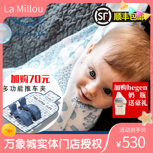 LaMillou婴幼儿包巾夏季