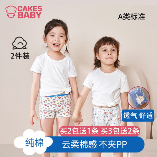 台湾cake5baby儿童内裤纯棉男女