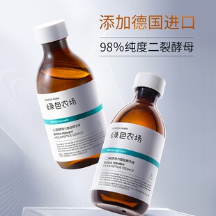 绿色农场二裂酵母六胜肽精华液抗皱保湿 紧致精华水淡化皱纹法令纹