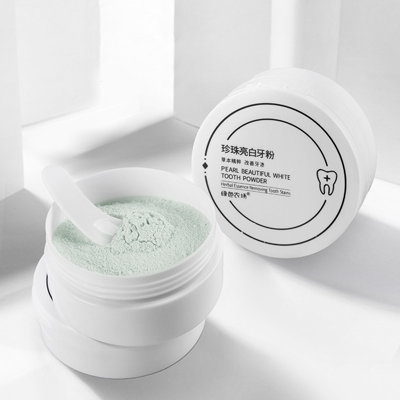 绿色农场珍珠亮白牙粉 去黄洗白牙齿除牙石 洁牙粉洗牙粉去口臭