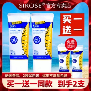白皙防晒达人隔离乳50倍提亮男女学生军训户外保氵显防水防汗全身