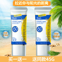 白皙防晒达人隔离乳霜50倍美白男女学生军训户外保湿防水防汗全身