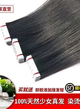 无痕接发女真发隐形接发片自己接头发纳米贴片全真发丝补发垫发片