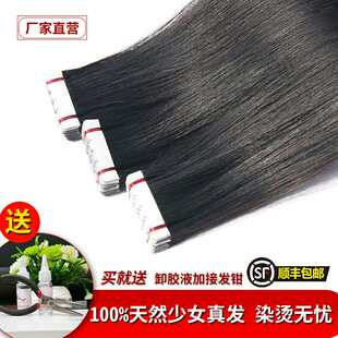 无痕接发女真发隐形接发片自己接头发纳米贴片全真发丝补发垫发片