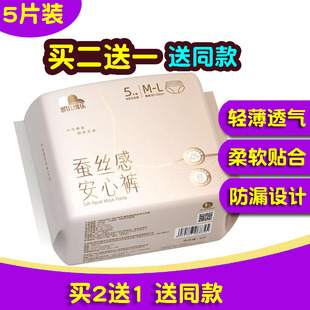 买二送一凯儿得乐安睡裤姨妈裤安心裤裤型卫生巾5片/包
