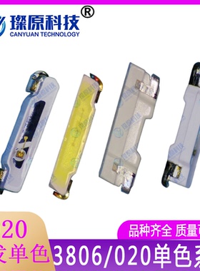 020侧面白色超高亮黄色金线绿色橙色紫色普绿光贴片3806LED灯珠1k