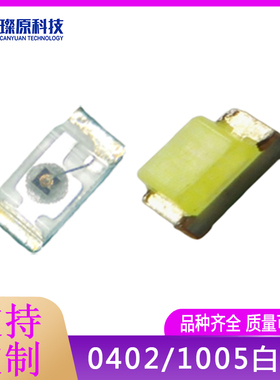 0402贴片LED 中性白灯1005白光暖白色灯高亮发光二极管灯珠1000个