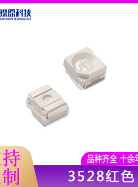 SMD1210 红色 3528红色 红灯 贴片发二极光管 高亮LED灯珠 1000个