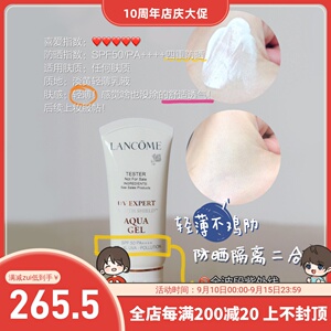 兰蔻清爽防晒霜隔离UV小白管50ml空气感水漾轻透SPF50