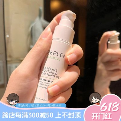 TOPIX Replenix CF绿茶精华90%高纯度绿茶多酚咖啡因舒缓抗氧30ml