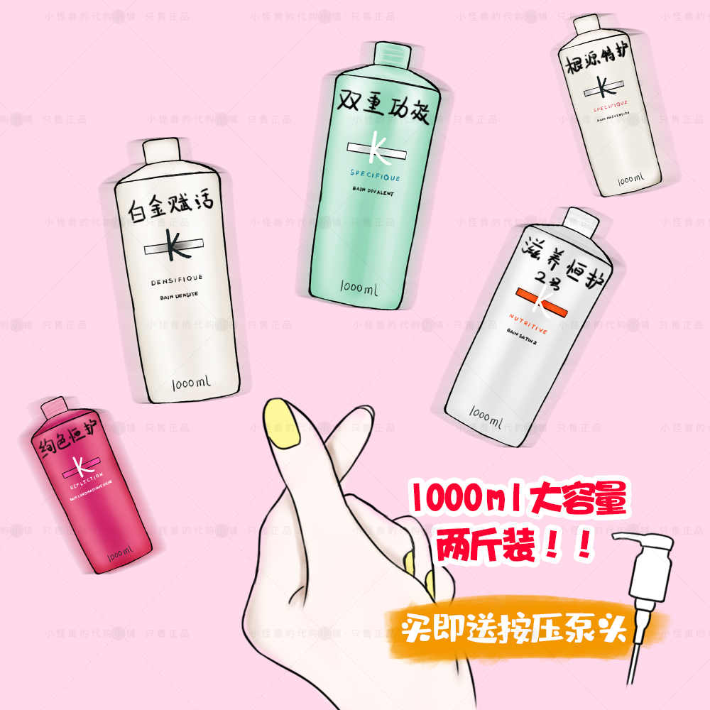 老客懂!卡丨shi洗发水双重功能根源特护白金赋活1000ml 清爽控油