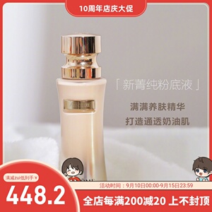 兰蔻菁纯臻颜精华粉底液35mlSPF20带刷 养肤持久高遮瑕