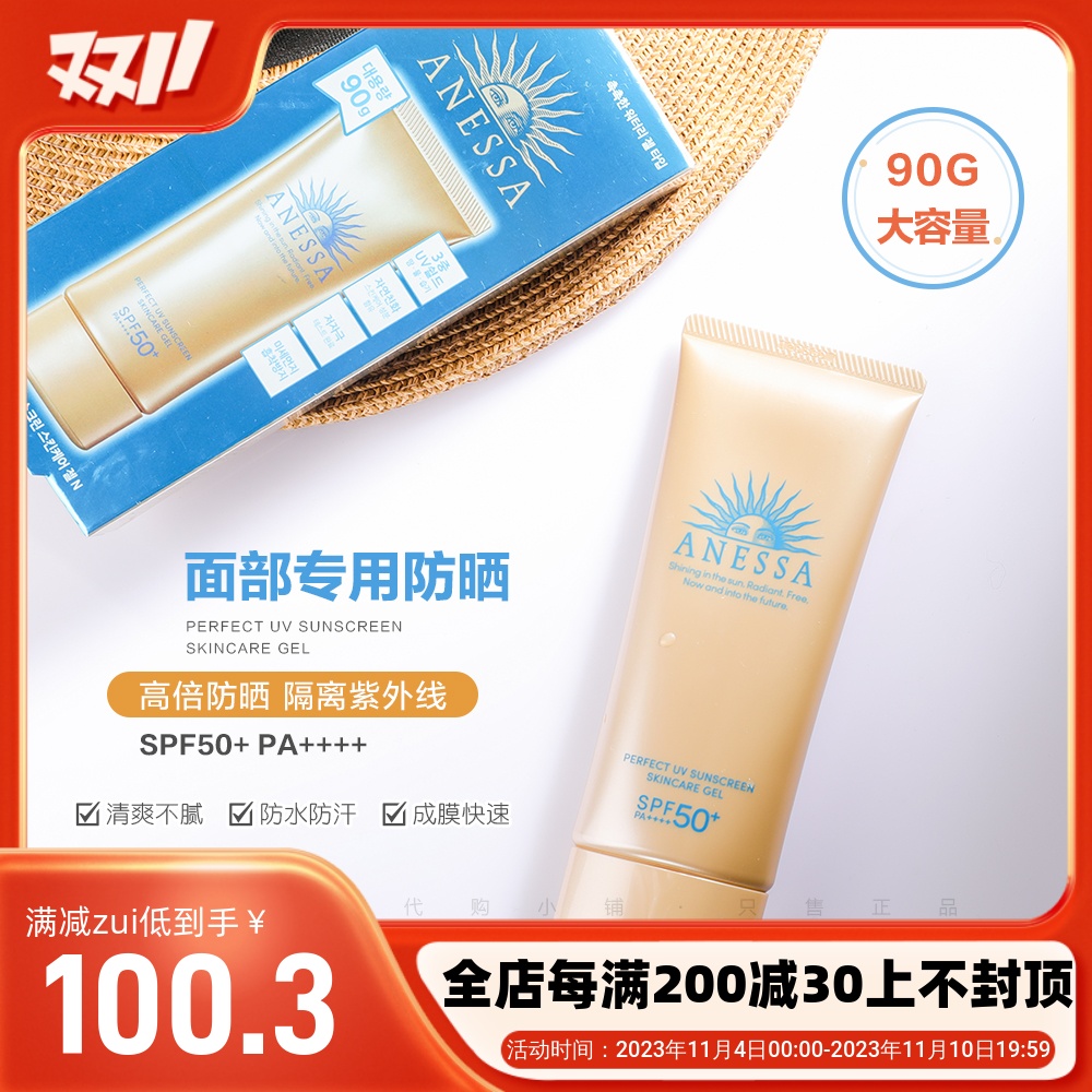 现货！22年新版资生堂安耐晒安热沙小金瓶面部专用防晒霜90g