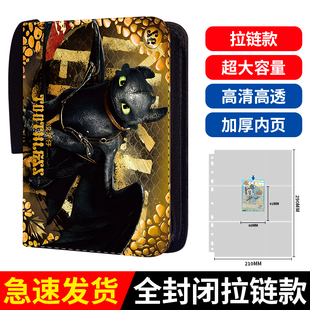 【驯龙高手】九宫格高端卡册拉链款可定制卡片吧唧收藏谷子收集册