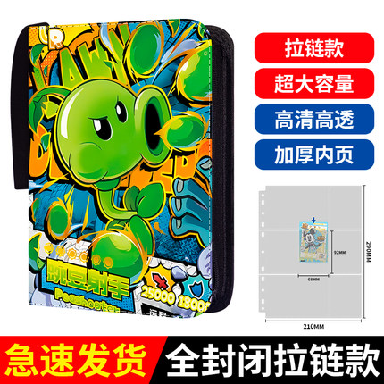 大容量九宫格植物大战僵尸卡册收藏册活页拉链款豪华卡牌收集册