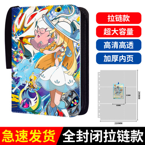 神奇宝贝宝可梦卡片收集卡册