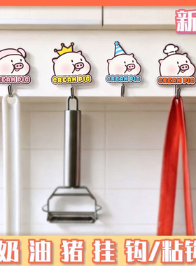 奶油猪粘钩强力粘胶墙壁挂墙上门后无痕墙面免打孔钩子粘贴挂钩