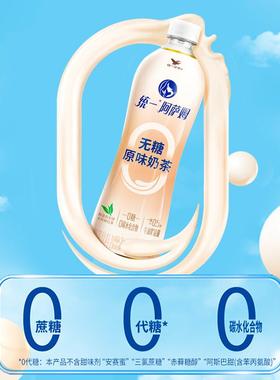 统一阿萨姆奶茶无糖轻负担原味奶茶500ml15整箱0糖饮料