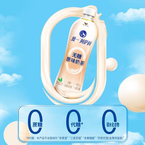 统一无糖阿萨姆奶茶500ml