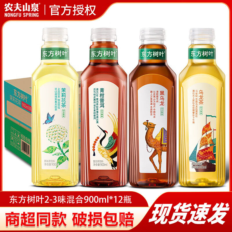 农夫山泉东方树叶无糖饮料900ml*12瓶大瓶茉莉花茶绿茶红茶乌龙茶图片
