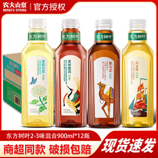 农夫山泉东方树叶无糖饮料900ml*12瓶大瓶茉莉花茶绿茶红茶乌龙茶