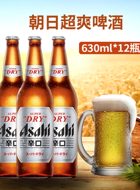 ASAHI朝日啤酒超爽系列辛口日式生啤酒630ml*12瓶江浙沪皖包邮