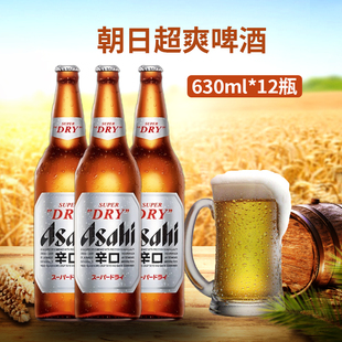 ASAHI朝日啤酒超爽系列辛口日式生啤酒630ml*12瓶江浙沪皖包邮