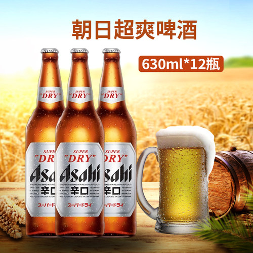 朝日啤酒超爽系列辛口日式生啤酒