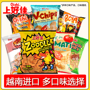 越南进口上好佳干脆面虾片虾条鱿鱼圈玉米酥40g 3包膨化休闲零食